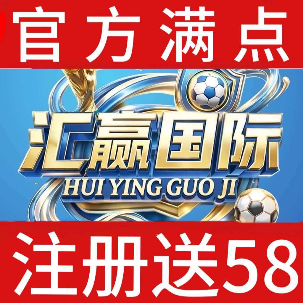 汇赢国际